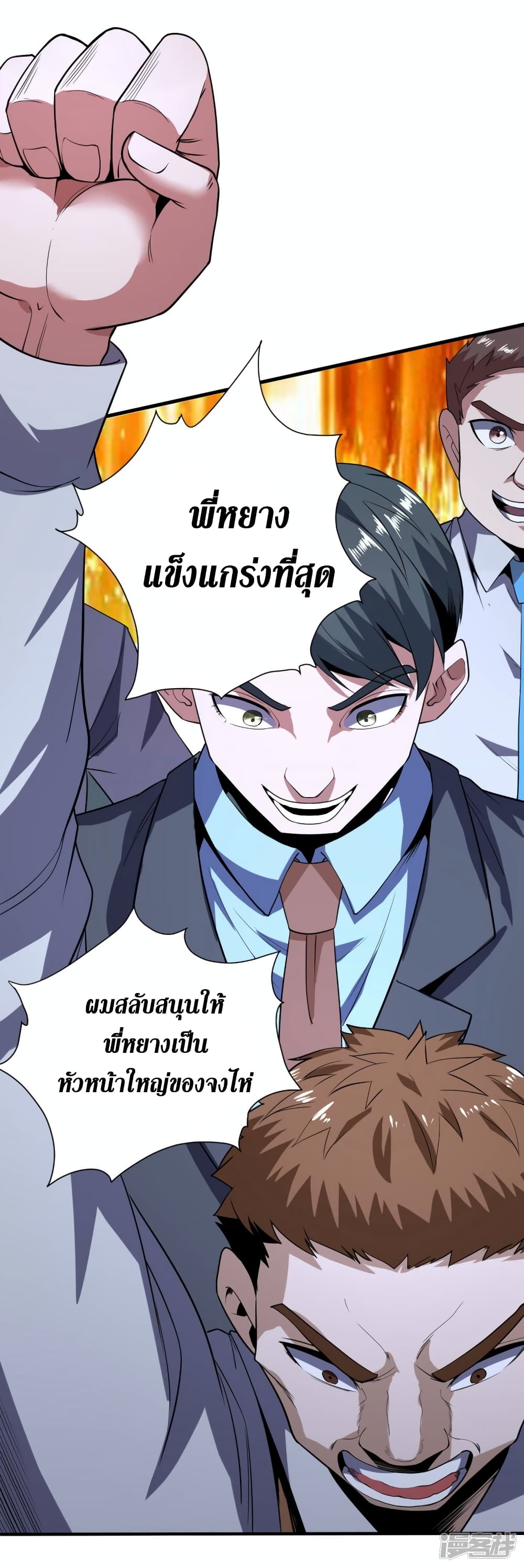 Wang Pai Shen Yi 65 18